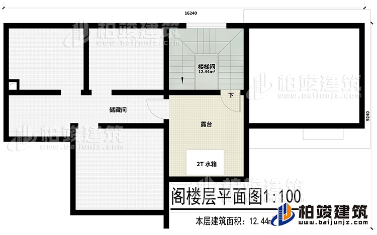 三层：楼梯间、储藏间、露台