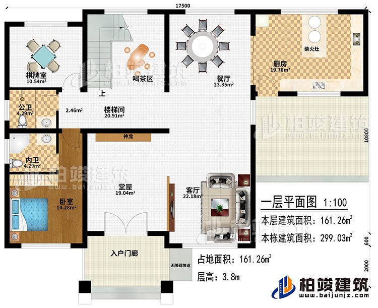 一层：入户门廊、神龛、堂屋、客厅、餐厅、喝茶区、棋牌室、厨房、柴火灶、卧室、公卫、内卫、无障碍坡道、楼梯间