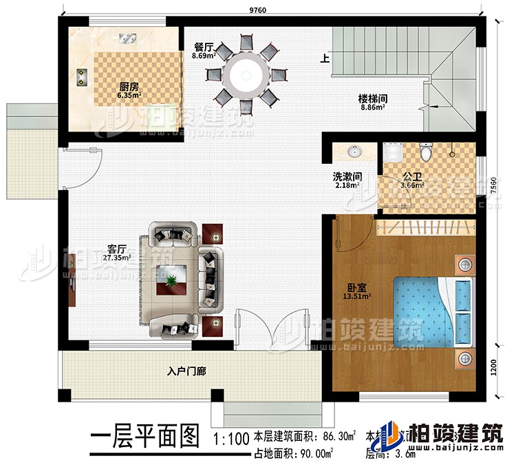 一层：入户门廊、餐厅、厨房、楼梯间、洗漱间、卧室、公卫