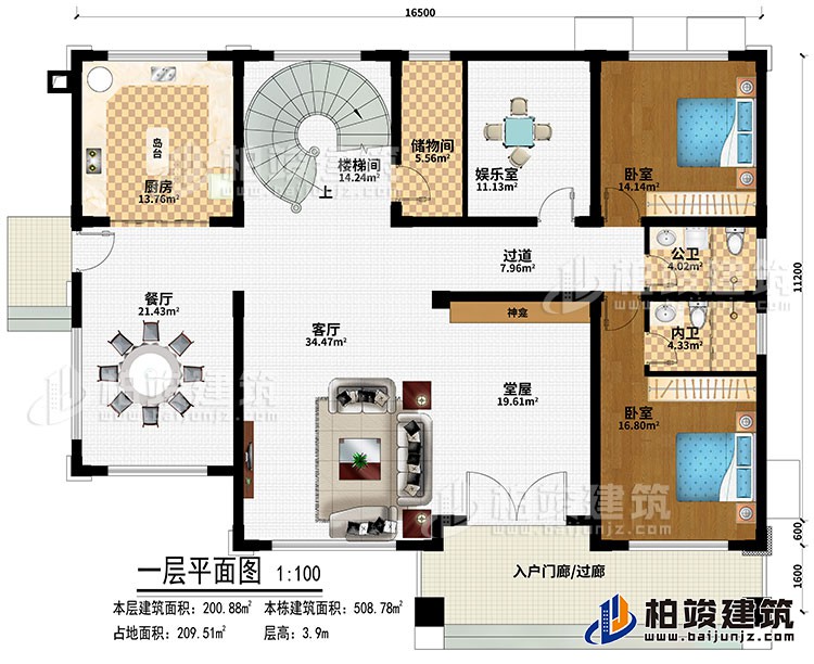 一层：入户门廊/过廊、堂屋、神龛、客厅、餐厅、厨房、岛台、楼梯间、娱乐室、储物间、过道、2卧室、公卫、内卫